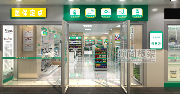 藥店門頭設(shè)計