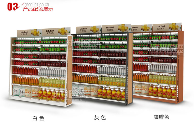 便利店日用品貨架