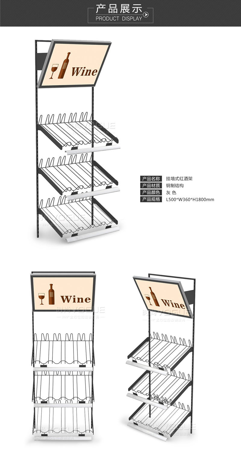 收銀臺(tái)紅酒架